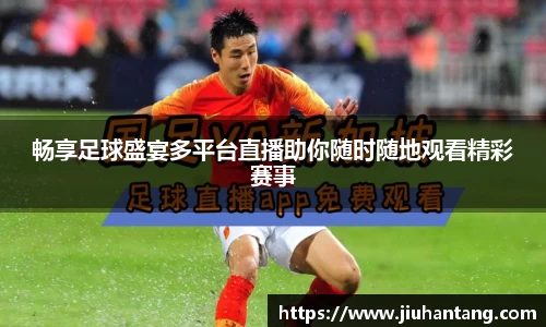 龙珠体育直播