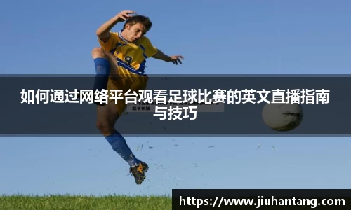 龙珠足球直播