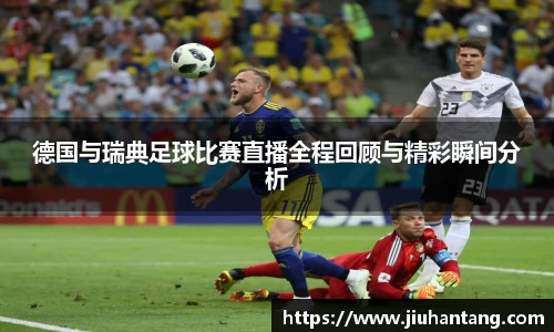 龙珠足球直播