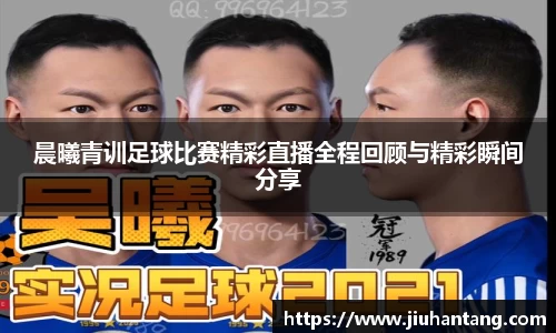 龙珠足球直播