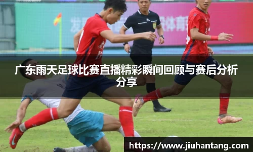龙珠足球直播