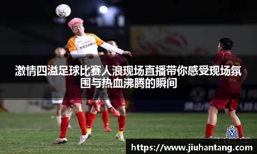 龙珠体育直播