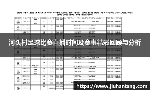 龙珠足球直播