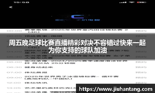 龙珠足球直播