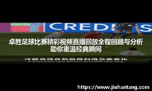龙珠足球直播