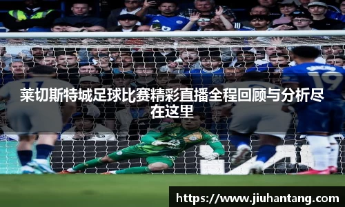 龙珠足球直播