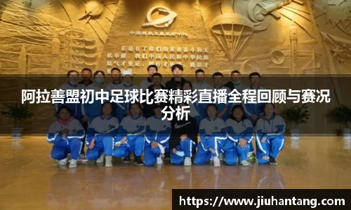 龙珠足球直播