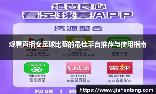 龙珠足球直播