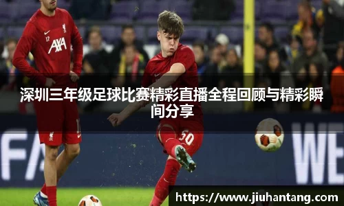 龙珠足球直播