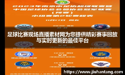 龙珠足球直播