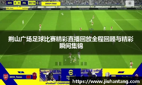 龙珠足球直播