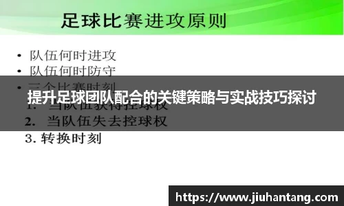 龙珠足球直播