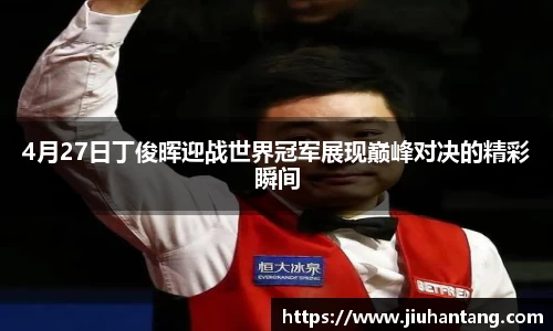 龙珠体育直播
