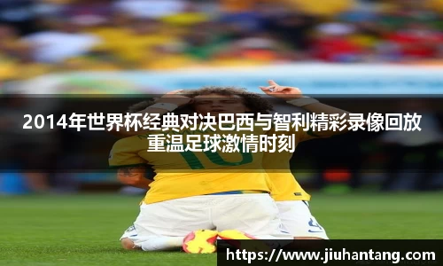 龙珠足球直播